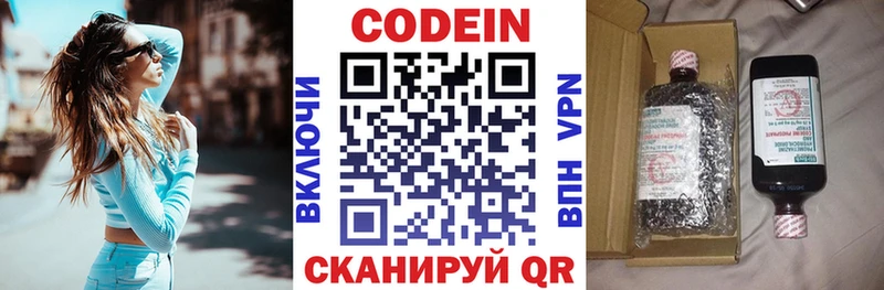 Кодеиновый сироп Lean Purple Drank Шахунья