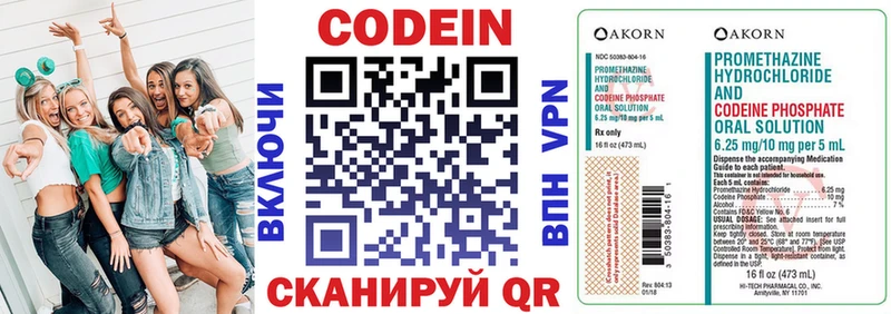 mega ТОР  купить наркоту  Шахунья  Кодеин напиток Lean (лин) 