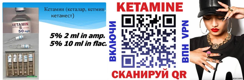 Кетамин VHQ  мега зеркало  Шахунья 